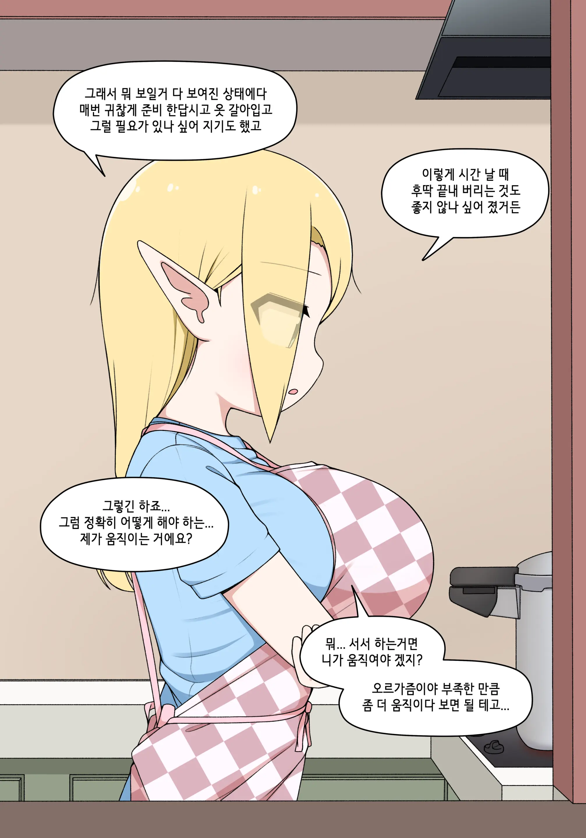엘프마망 1~7
